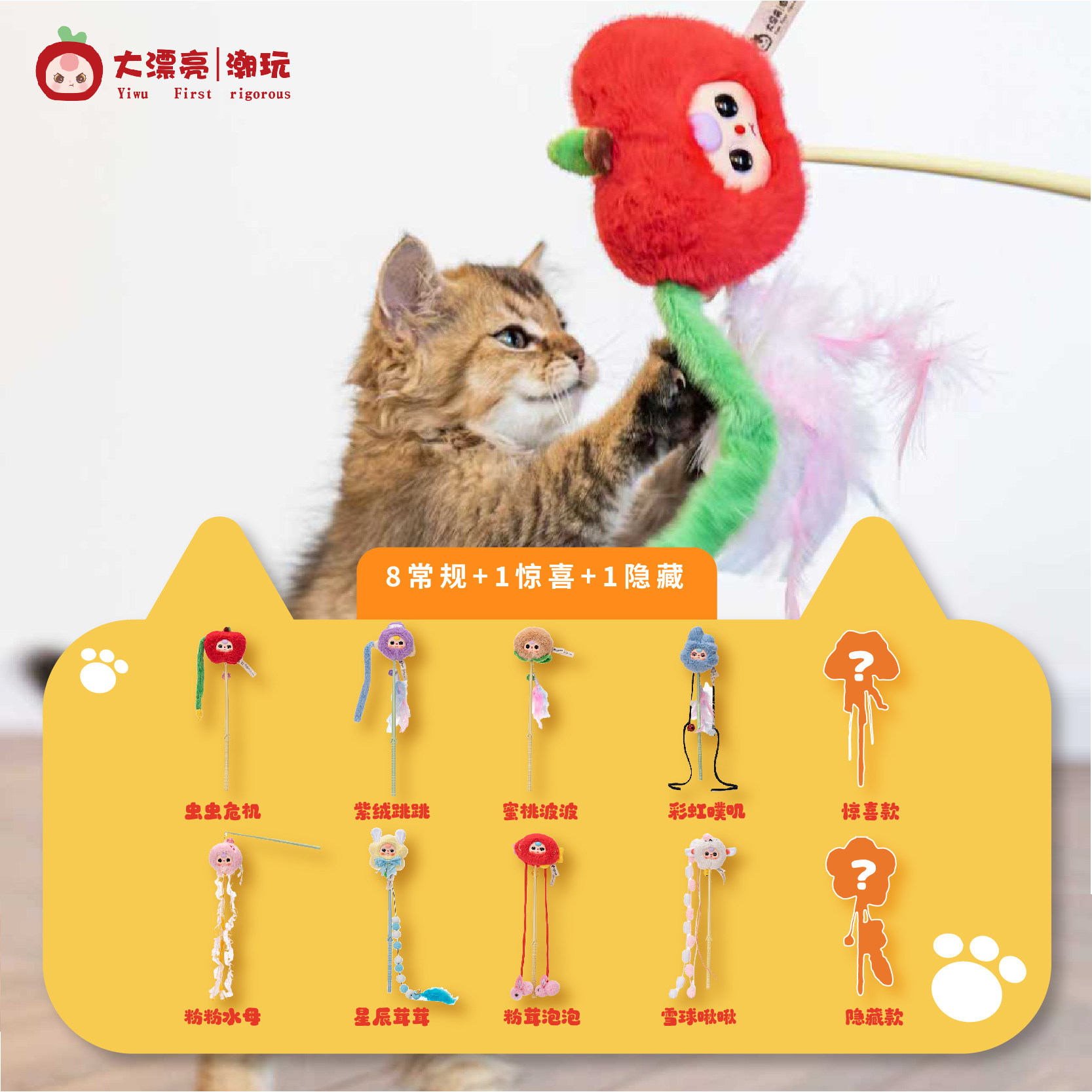 Pet Supplies First - Интерактивная игрушка для кошек Dapiaoliang Chaowan